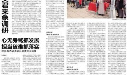 象山电视台新闻爆料,重大新闻事件深度解析