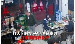 烧烤摊事件爆料视频,一视频揭露惊人真相